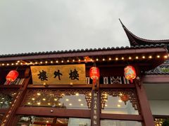 -楼外楼(西湖景区孤山路店)