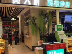 门面-费大厨辣椒炒肉(吉联MALL店)