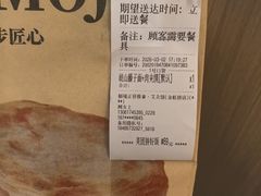-漠漠家·凉皮·中式汉堡(中山公园店)