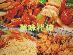 -聚味瞿记·龙虾堂(坡子街店)