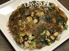 八珍炒糕-海坛特色小吃·只做平潭特色菜(平潭店)