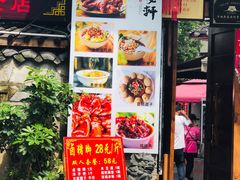 门面-金必轩(青岩店)