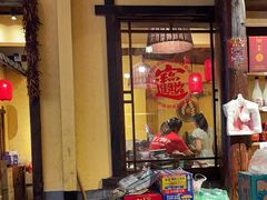-富正毅三下锅·湘西韵味(天门山索道店)