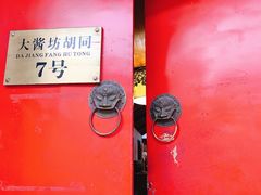 -丽江庭院之爱在路上(西单店)
