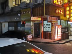 门面-无名粉店(五一广场店)