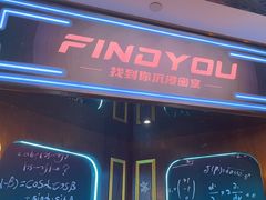-恐怖游戏(湖滨店)