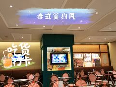 -色香味(澳门巴黎人店)