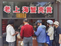 -上海蟹壳黄(徐汇区嘉陵菜市场店)