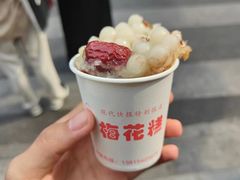 -陆氏梅花糕(老门东店)