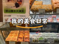 -君之狮子山·轻糖烘焙(松江印象城店)
