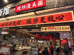 -周小波重庆小面·重庆名小吃(邹容路店)