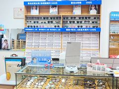 -李医生眼镜工作室