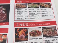 -火地铁板烧(昆山万象汇店)