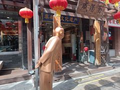 -耀州第一碗