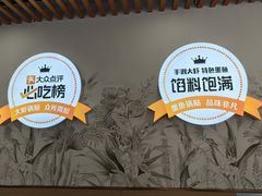 -众品老方子锅贴甜沫(李村店)