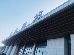 -曲阜东站