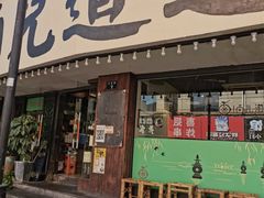 -卤儿道道(龙游路店)