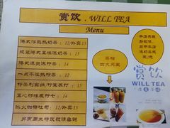 菜单-赏饮·WILL TEA