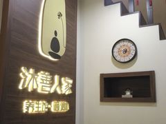 -沐善人家中医·推拿·理疗·三伏灸(新洲店)