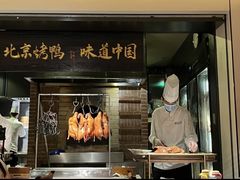 -玖五京菜(杭州城北万象城店)