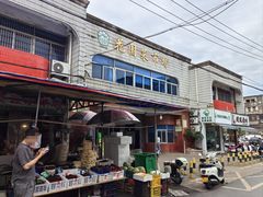 -花园菜市场