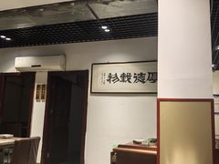 -厚味居炙子烤肉·清真(天桥南纬路店)