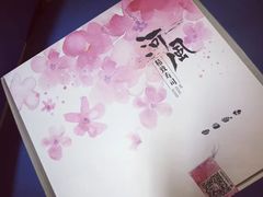 -河风精致寿司(尼盛店)