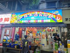 -贵州师范大学(宝山北路校区)