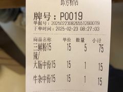 -邱芳粉店(迎宾大道旗舰店)