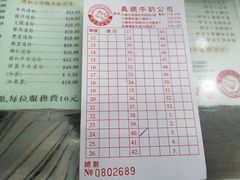 -义顺牛奶公司(庇利金街店)