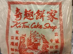 -奇趣饼家