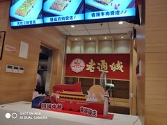 -老通城豆皮大王(吉庆街店)
