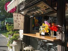 -滇道云南特色料理(康定路店)