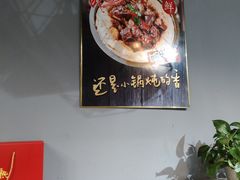 -二十一分小锅炖(皓月店)