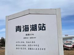 -青海湖二郎剑景区