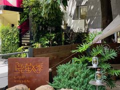 -鹿萤季·营地小馆(皇后公园店)