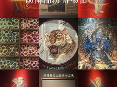 -湖南湘绣博物馆