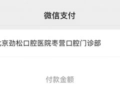 -劲松口腔医院(蓝色港湾院)