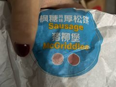 -麦当劳(平和堂店)