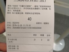 -兰熊鲜奶(西直门凯德mall店)