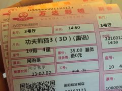 -万达影城(凯旋城广场XLAND店)