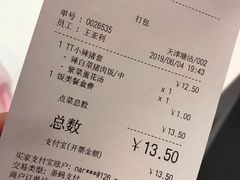 账单-吉野家(秀谷店)