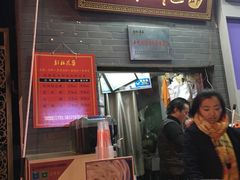 门面-彭桂花凉虾(致祥路店)
