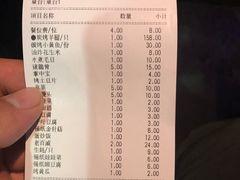 账单-串亿88烧烤·羊腿·羊蝎子(板泉路店)