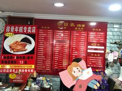 -德兴老面馆(德平路店)