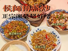 -侯师傅热炒店(印象城店)