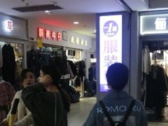 -南京环北服装批发市场