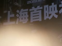 -大光明电影院(南京西路店)