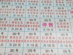 菜单-百花传统甜品店(原址店)