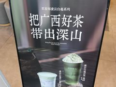 -萃茶师(琅西店)